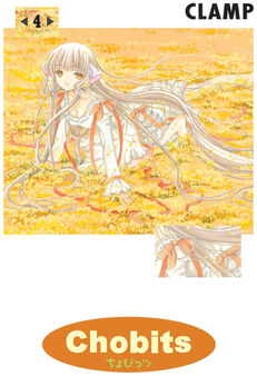 CHOBITS (4)