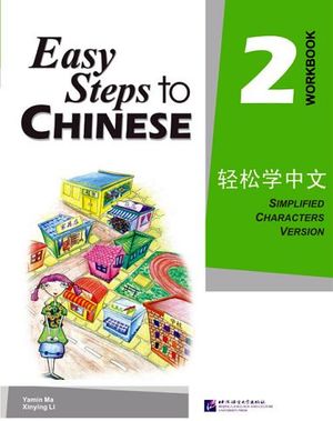 EASY STEPS TO CHINESE 2 WORKBOOK